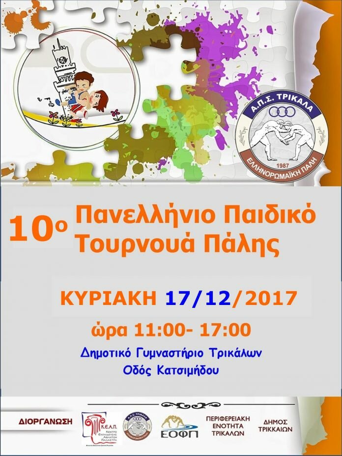 AFISA 10o PPTP