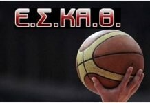 Γενική Συνέλευση στην ΕΣΚΑΘ στις 26 Ιουνίου