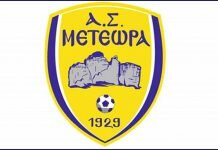 Απάντηση του Α.Σ. Μετέωρα σε επιστολή επιχειρηματία