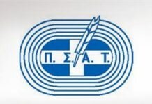 ΠΣΑΤ-Η Δημοσιογραφία και ο Αθλητισμός, δεν τρομοκρατούνται