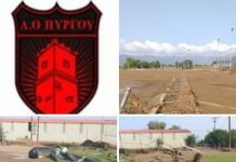 Συμπαράσταση του ΑΟ Πύργου στην Ακαδημία Balla Καρδίτσας