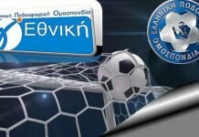 Η εισήγηση για άνοδο και υποβιβασμό στην Γ Εθνική-Άνοδος για 4-Παραμονή για 8 και 9 ομάδες