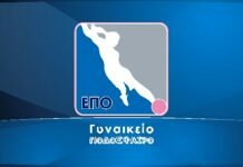 Κληρώνει για κύπελλο και γυναικεία