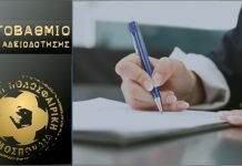 Πήρε αδειοδότηση ο ΑΟΤ για την Σούπερ Λιγκ 2