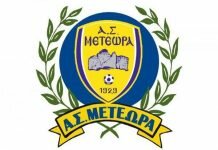 Κάλεσμα ΑΣ Μετέωρα για την επαναληπτική Γενική Συνέλευση