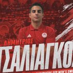 Δημήτρης Τσαλιάγκος: Νέος παίκτης στον Ολυμπιακό με μεγάλες προσδοκίες
