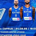 Αρχίζουν οι πωλήσεις εισιτηρίων για το φιλικό Εθνικής Ανδρών με Κύπρο στο Telekom Center Athens