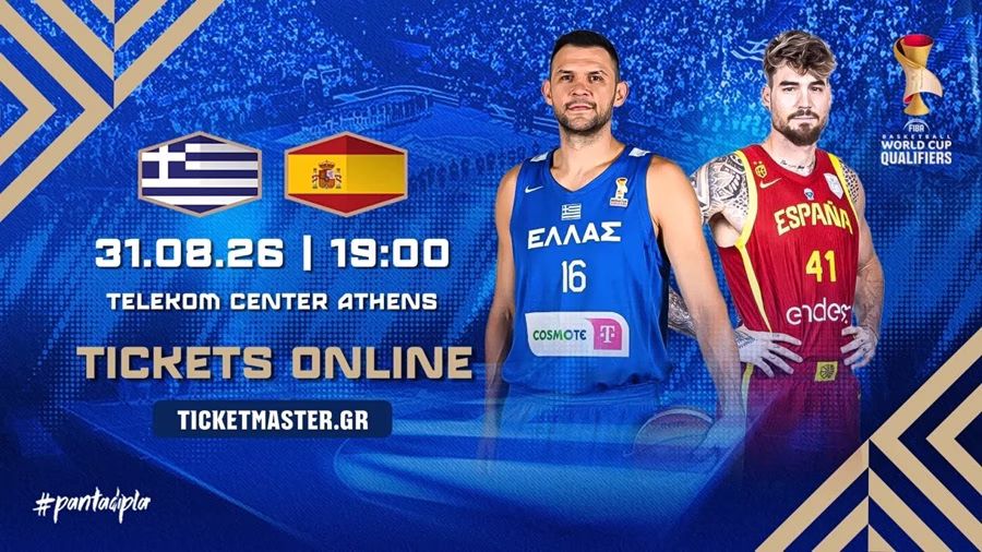 Εισιτήρια διαθέσιμα για το κρίσιμο παιχνίδι της Εθνικής Ανδρών μπάσκετ με Ισπανία