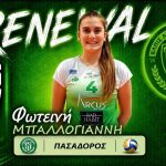 Η Μπαλλογιάννη συνεχίζει στην ομάδα Ελπίδα με νέα δυναμική