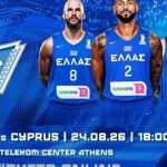 Εισιτήρια διαθέσιμα για το φιλικό της Εθνικής Ελλάδας με την Κύπρο