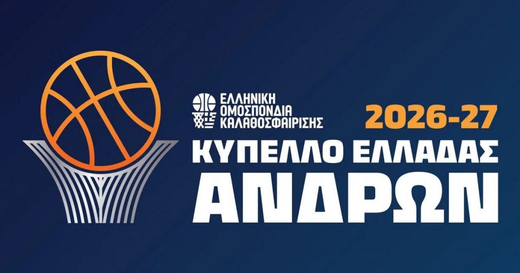 Δεύτερη Αγωνιστική της Β’ Φάσης στο UNICEF Trophy: Το Πρόγραμμα Αγώνων