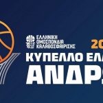 Δεύτερη Αγωνιστική της Β’ Φάσης στο UNICEF Trophy: Το Πρόγραμμα Αγώνων