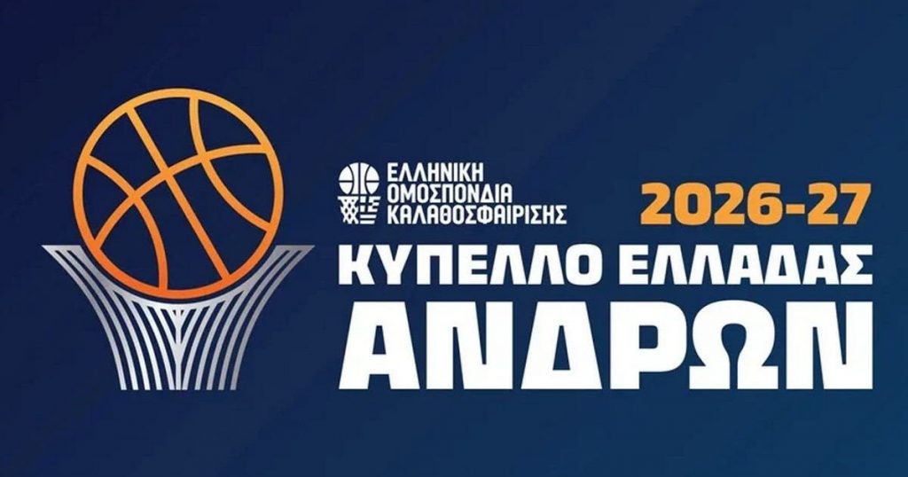 Προγραμματισμός της πρώτης αγωνιστικής στο Κύπελλο UNICEF Trophy 2023