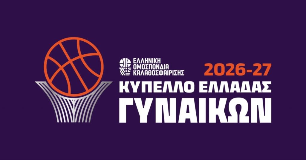 Α' Φάση Women’s Leagues Cup: Αναλυτικό πρόγραμμα 1ης αγωνιστικής