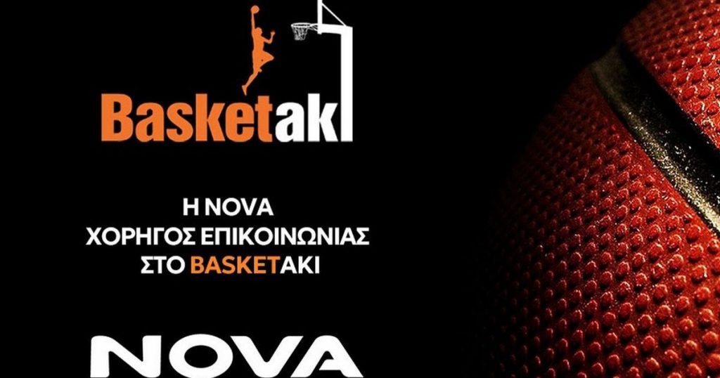 Η Nova επεκτείνει τη συνεργασία της με το Basketaki για την ερχόμενη αθλητική σεζόν