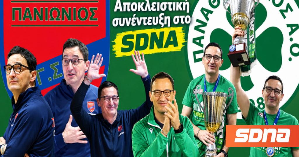 Νέσιτς: «Αξέχαστες στιγμές στην Ελλάδα, πίστευα στη νίκη κόντρα στον Ολυμπιακό, Πανιώνιος για ψηλά»