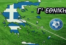Μετέωρα-Σέλλανα και Αναγ. Καρδίτσας-Φήκη στην πρεμιέρα της Γ Εθνικής/ Άνοδος-Υποβιβασμός